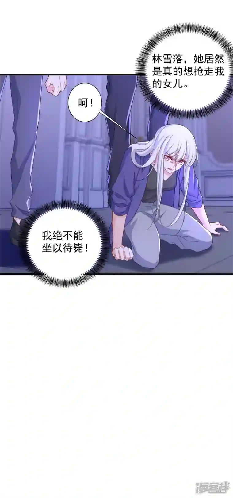 入骨暖婚第399话 我不会把团团交给你