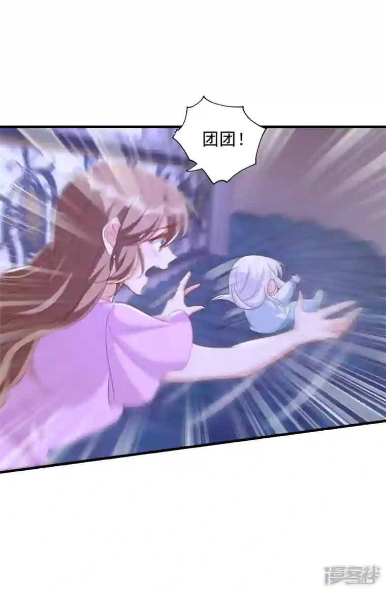 入骨暖婚第399话 我不会把团团交给你