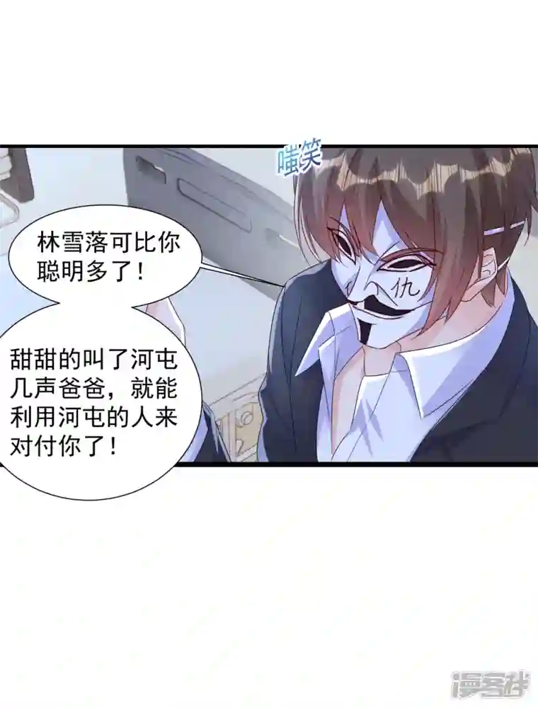 入骨暖婚第400话 我会协助你达成心愿