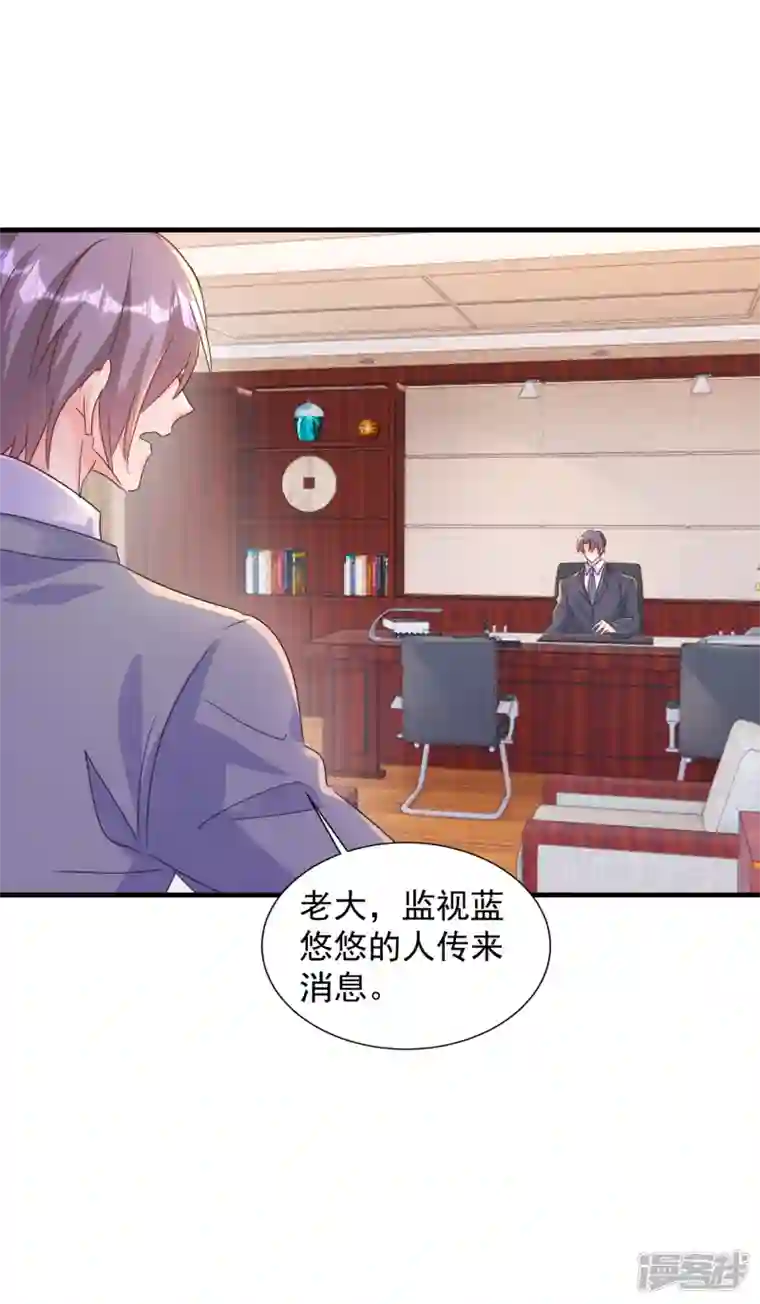 入骨暖婚第400话 我会协助你达成心愿