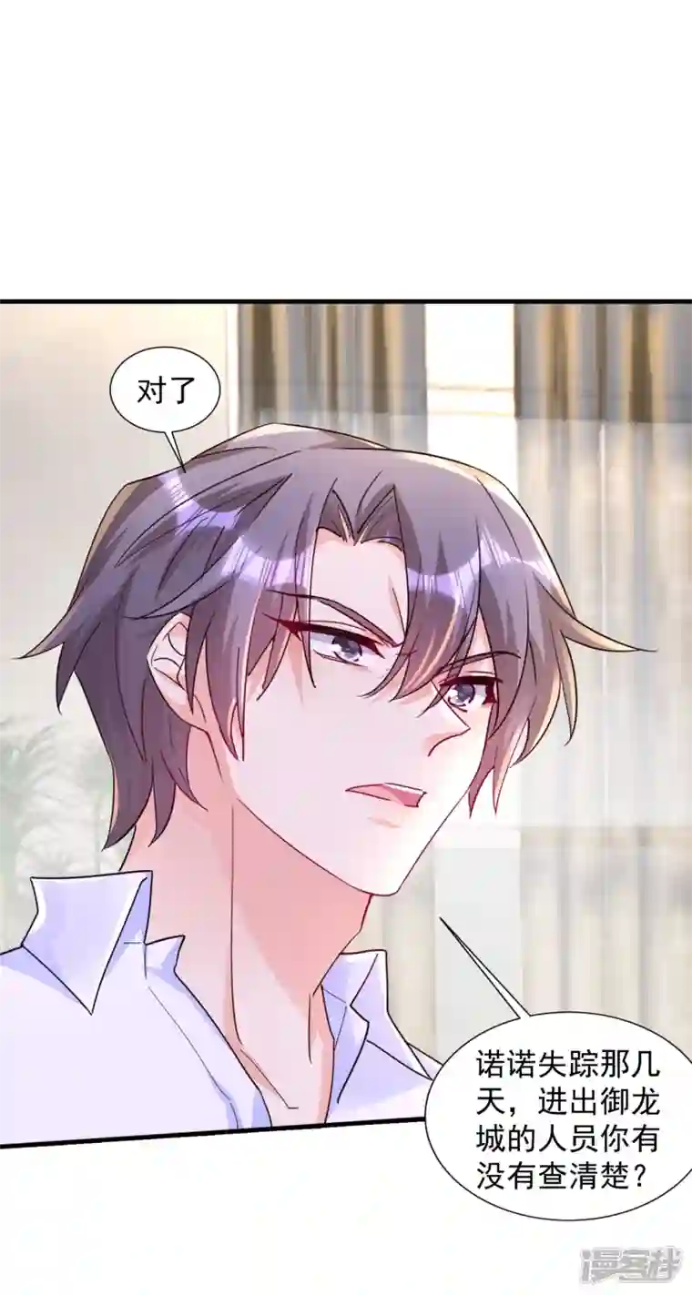 入骨暖婚第400话 我会协助你达成心愿