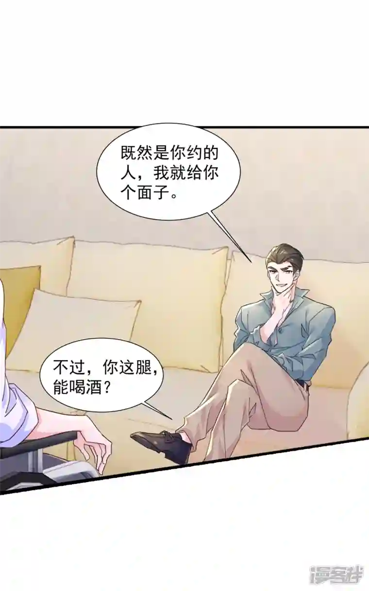 入骨暖婚第400话 我会协助你达成心愿