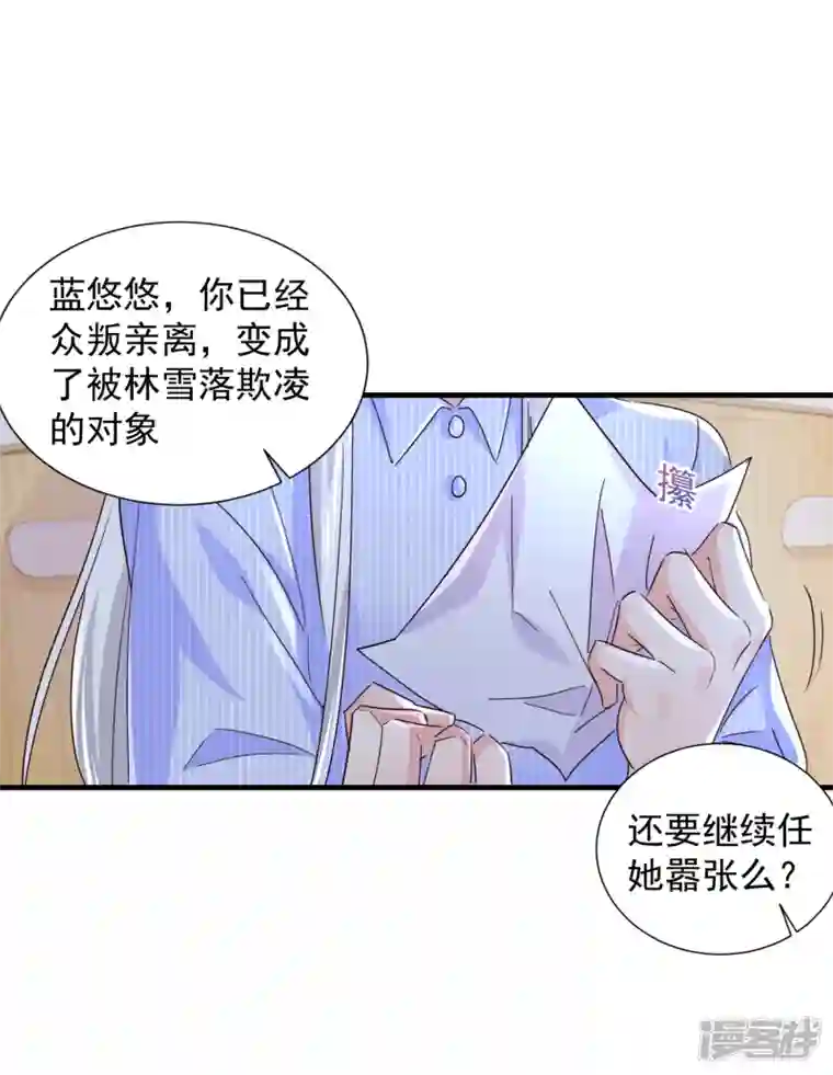 入骨暖婚第400话 我会协助你达成心愿