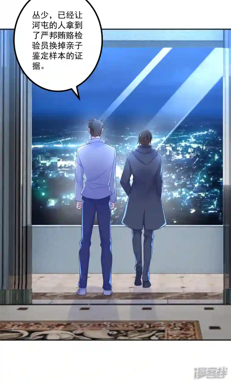 入骨暖婚第401话 严邦，你给我等着！