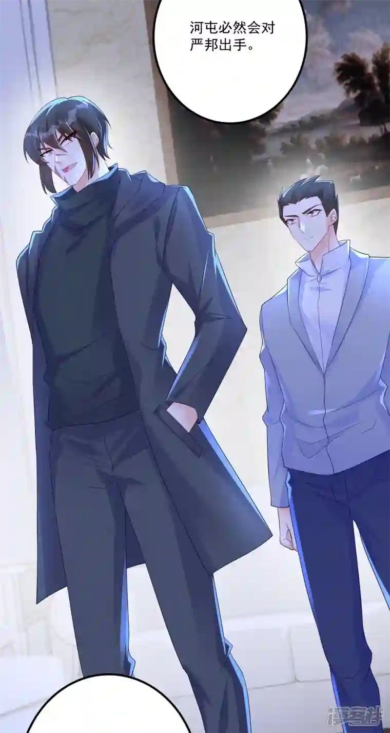 入骨暖婚第401话 严邦，你给我等着！