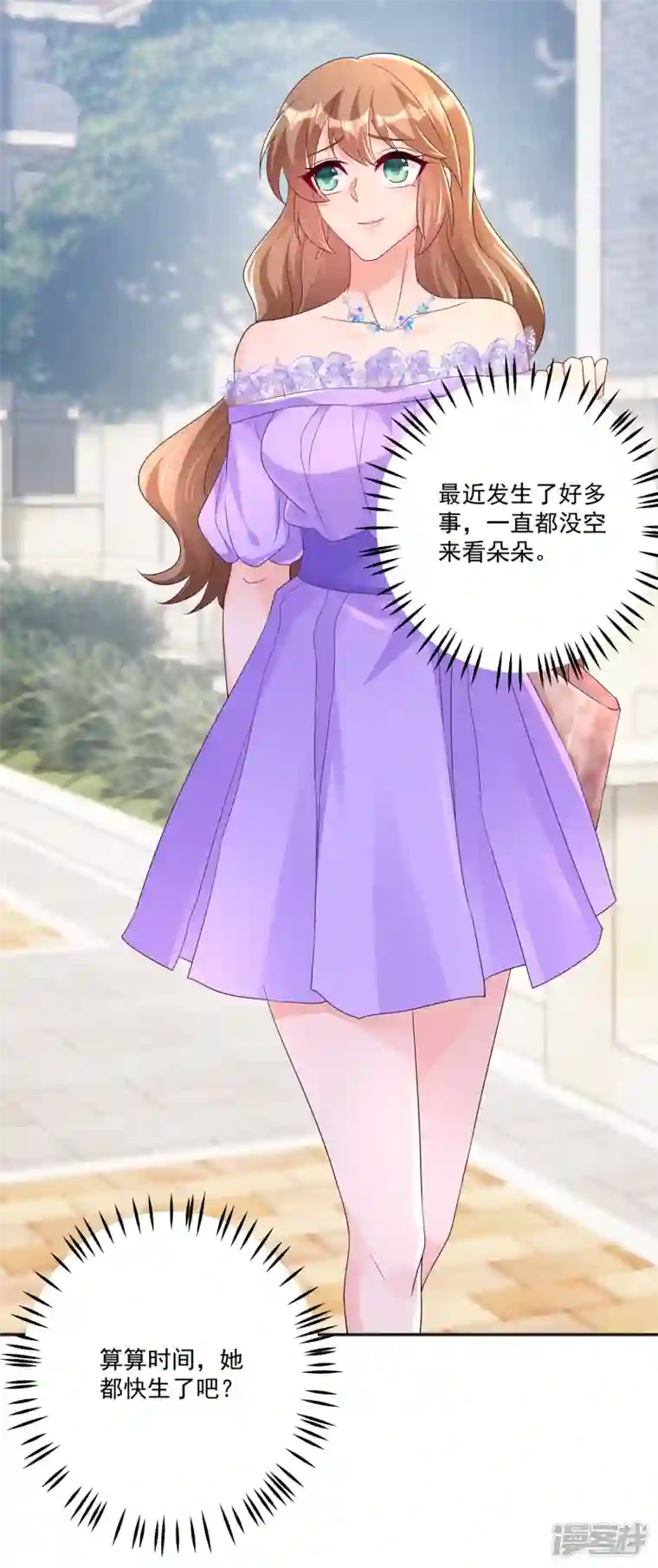 入骨暖婚第401话 严邦，你给我等着！