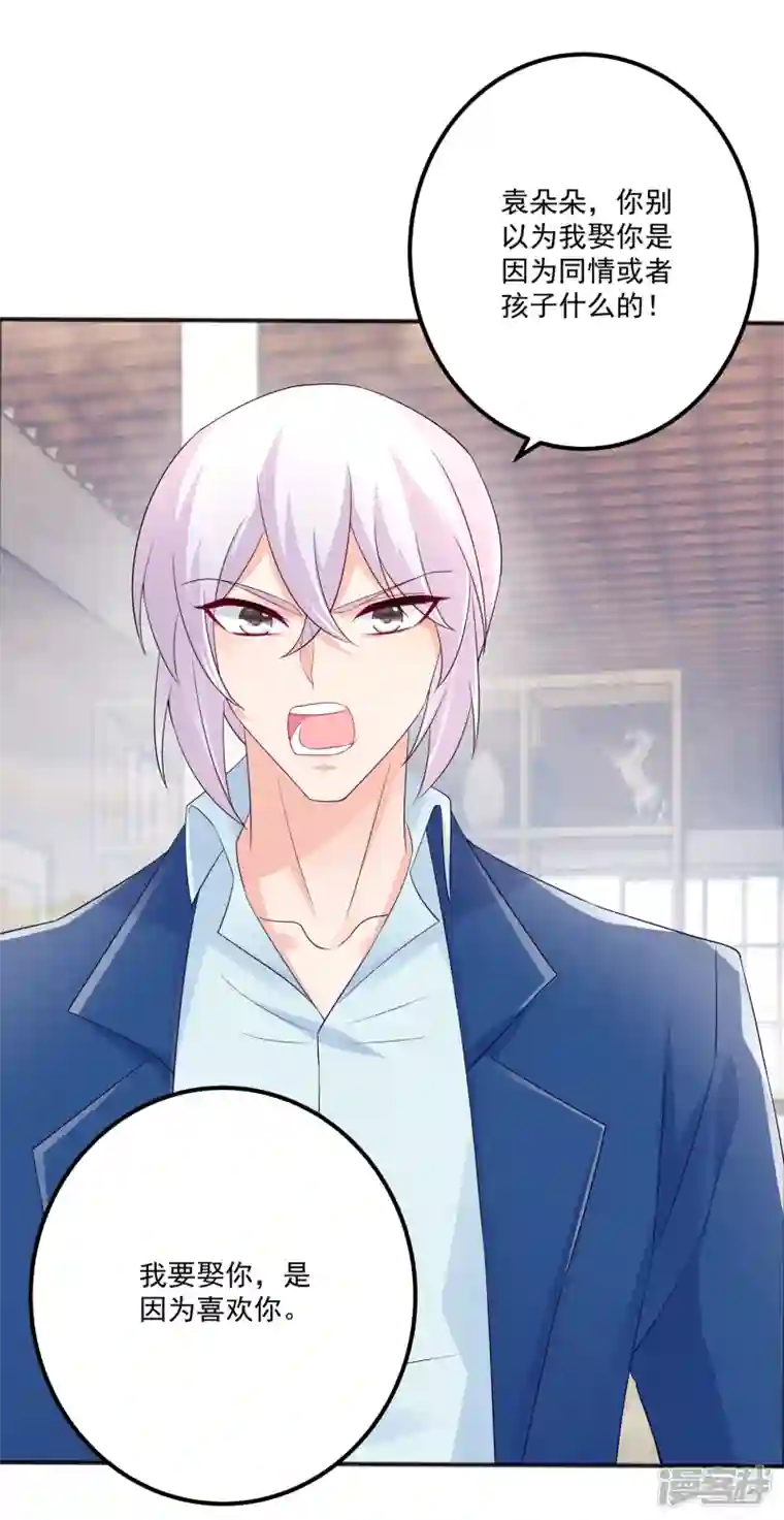 入骨暖婚第401话 严邦，你给我等着！