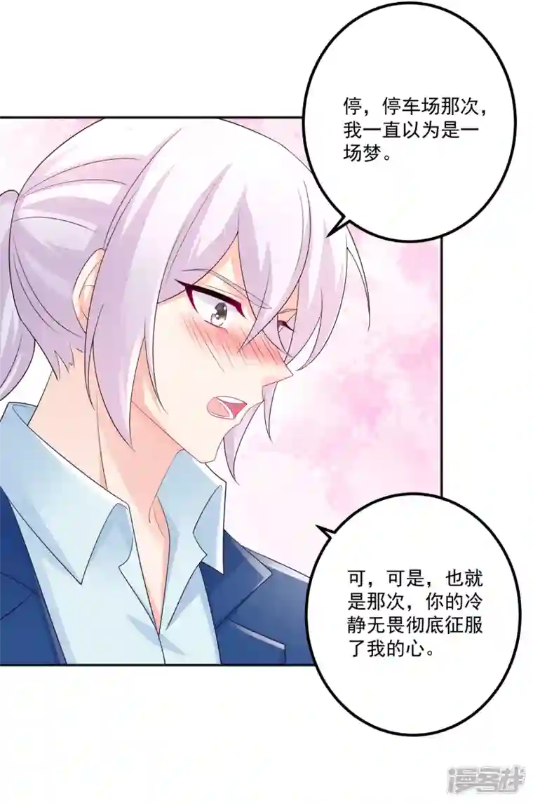 入骨暖婚第401话 严邦，你给我等着！