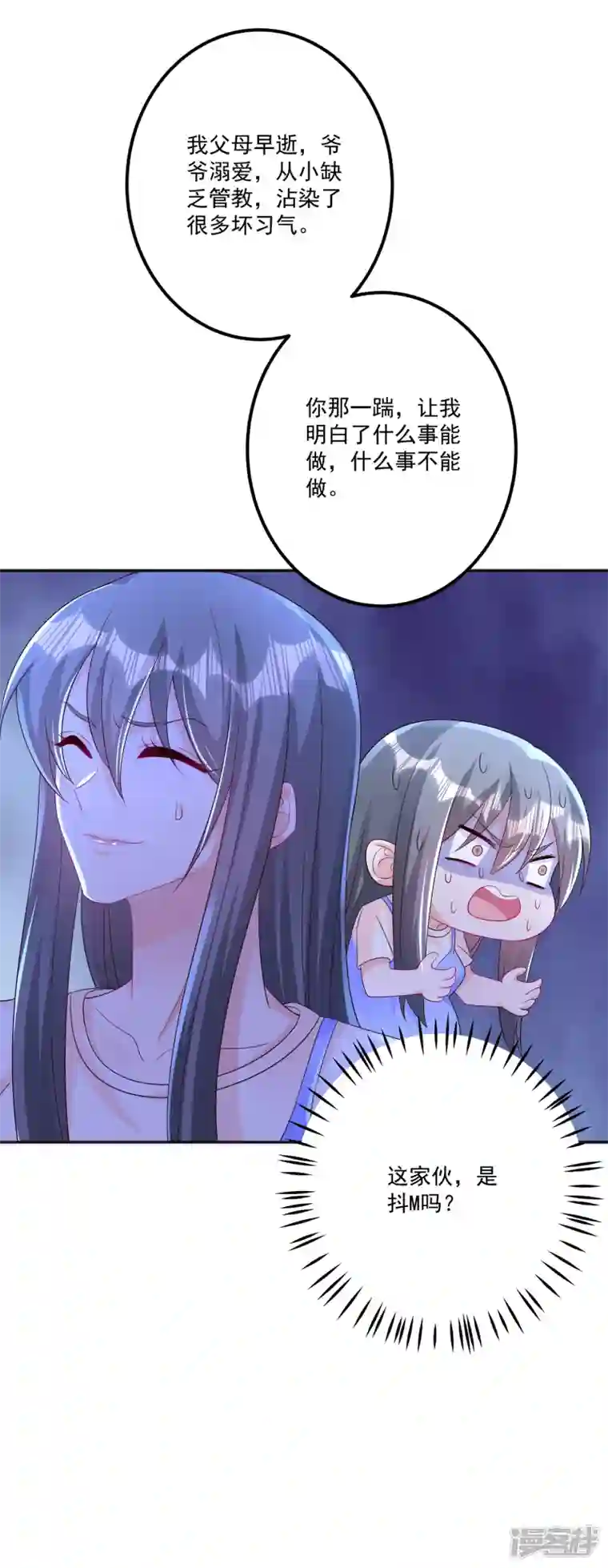 入骨暖婚第401话 严邦，你给我等着！