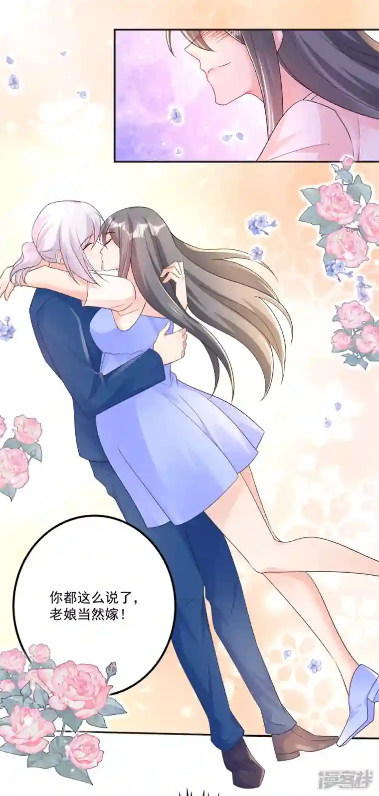 入骨暖婚第401话 严邦，你给我等着！