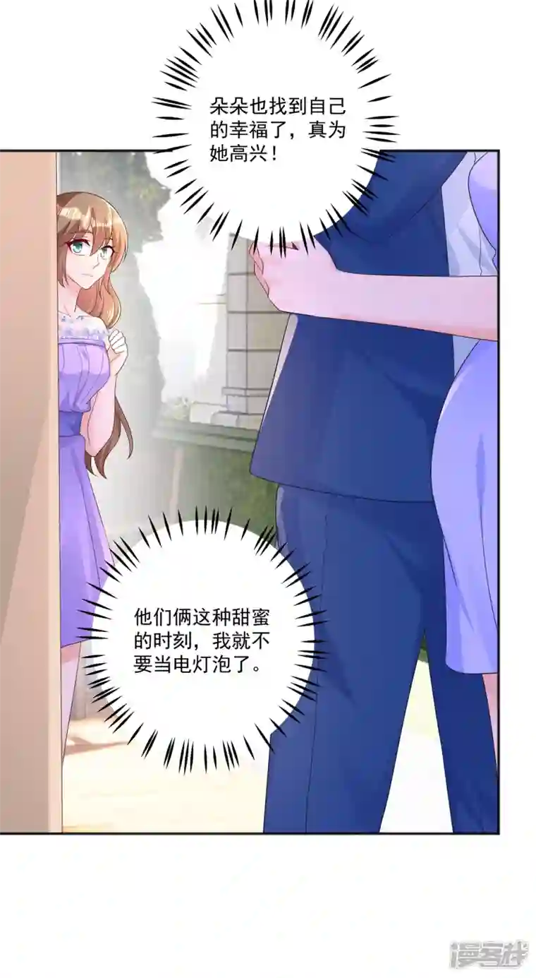 入骨暖婚第401话 严邦，你给我等着！