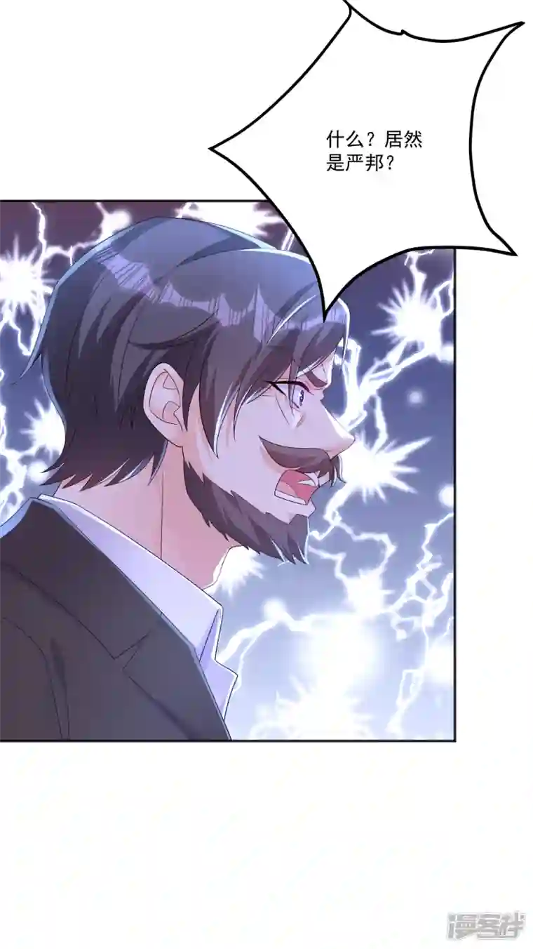 入骨暖婚第401话 严邦，你给我等着！