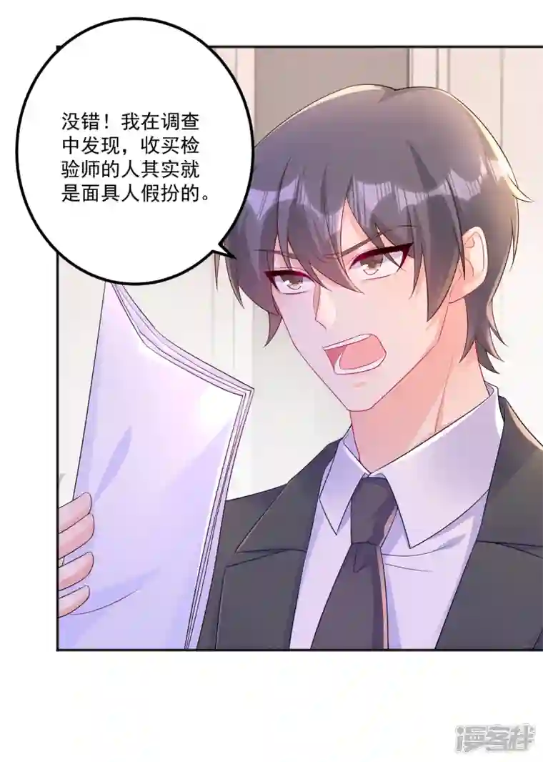 入骨暖婚第401话 严邦，你给我等着！