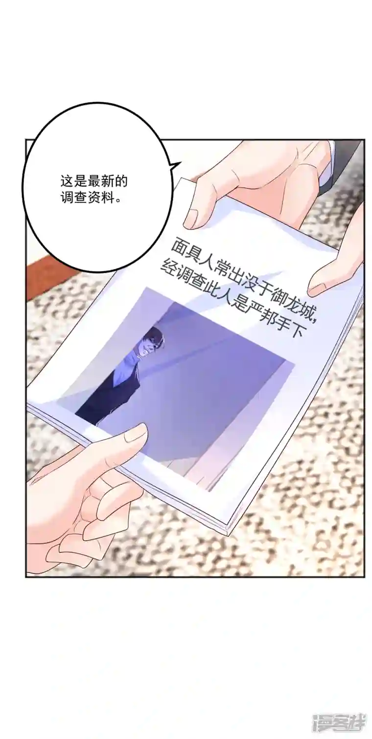 入骨暖婚第401话 严邦，你给我等着！