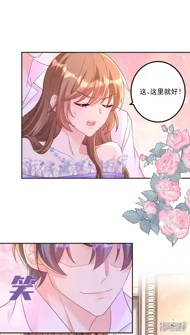 入骨暖婚第402话 娶你，是命中注定的