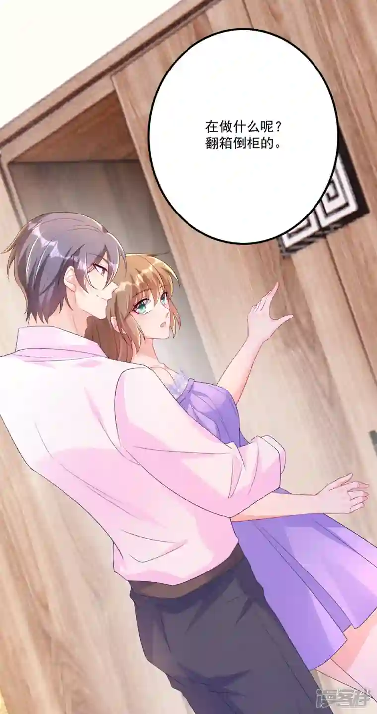 入骨暖婚第402话 娶你，是命中注定的