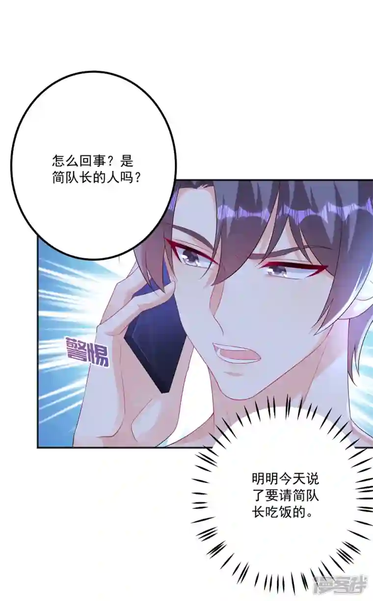 入骨暖婚第402话 娶你，是命中注定的