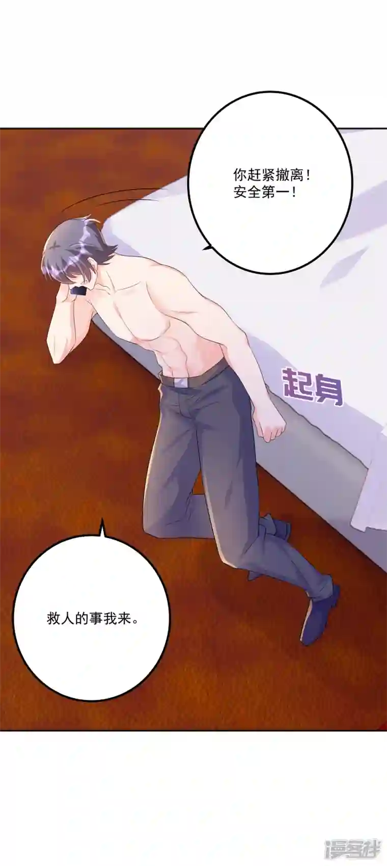 入骨暖婚第402话 娶你，是命中注定的