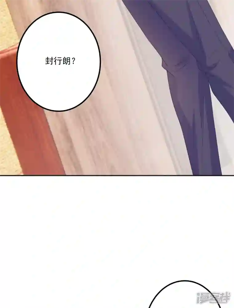 入骨暖婚第402话 娶你，是命中注定的