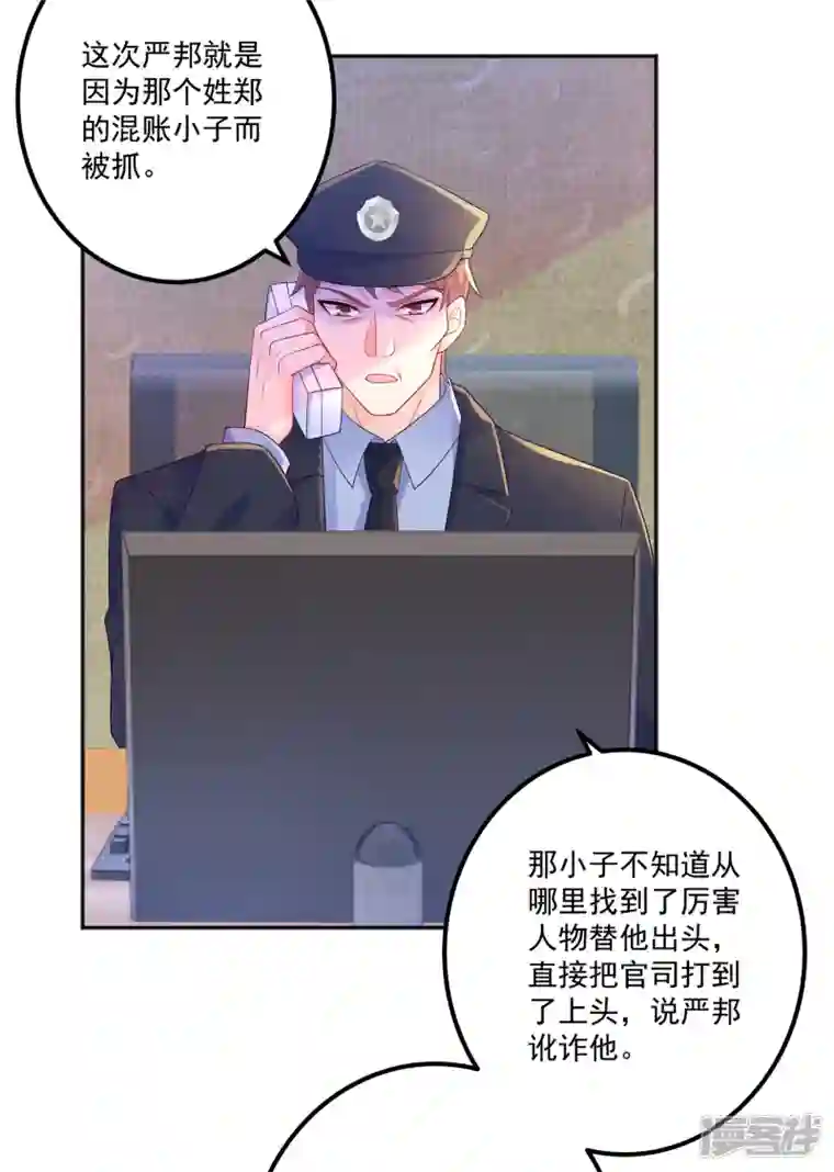 入骨暖婚第402话 娶你，是命中注定的