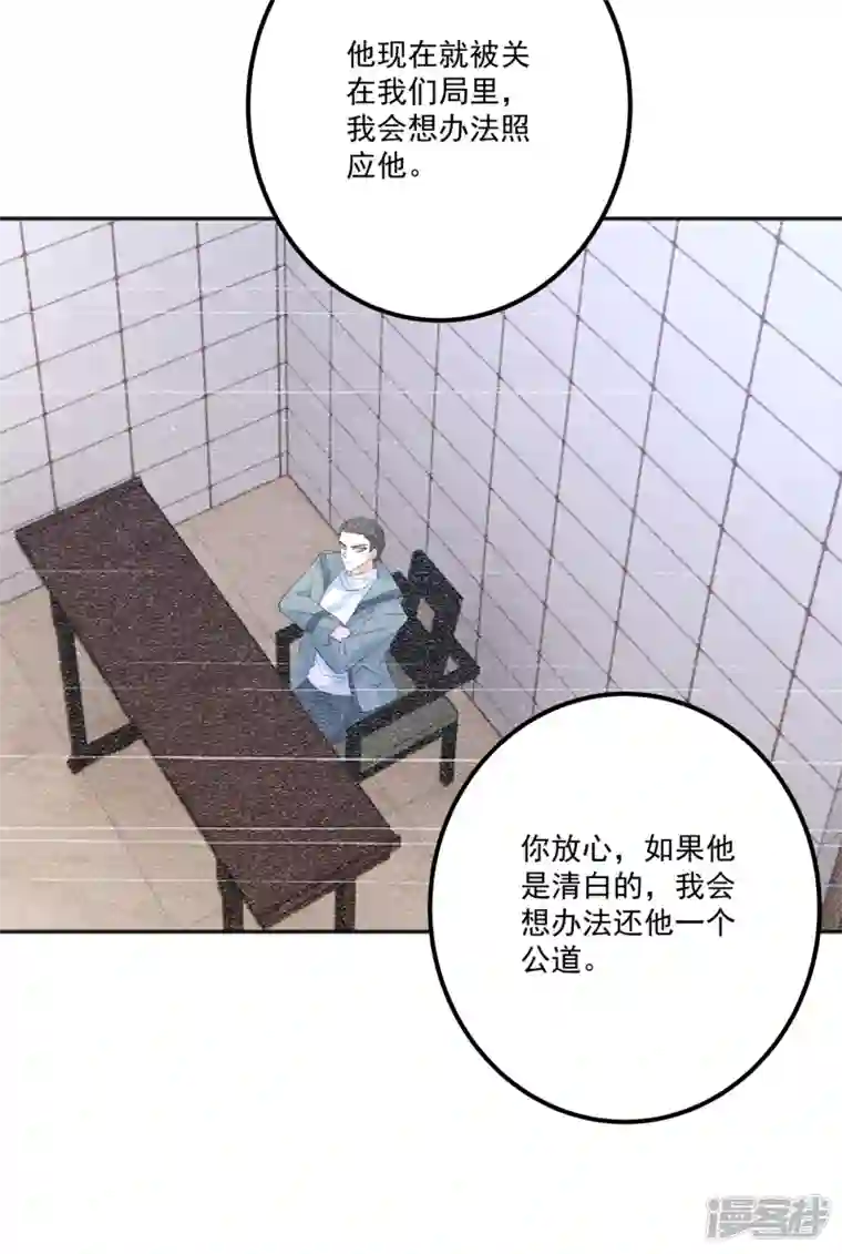 入骨暖婚第402话 娶你，是命中注定的