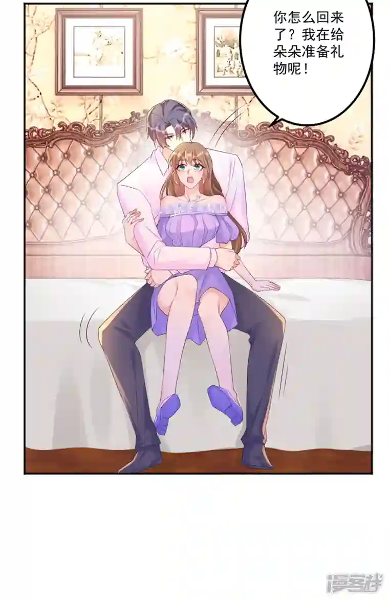 入骨暖婚第402话 娶你，是命中注定的