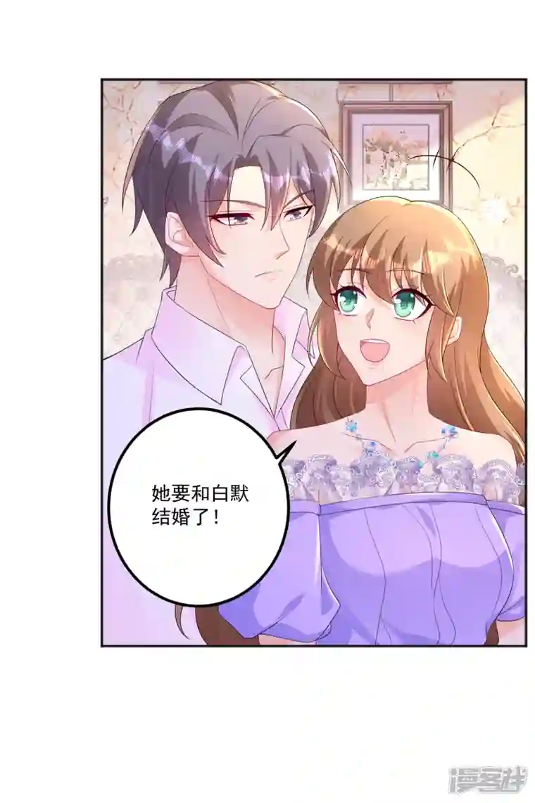 入骨暖婚第402话 娶你，是命中注定的