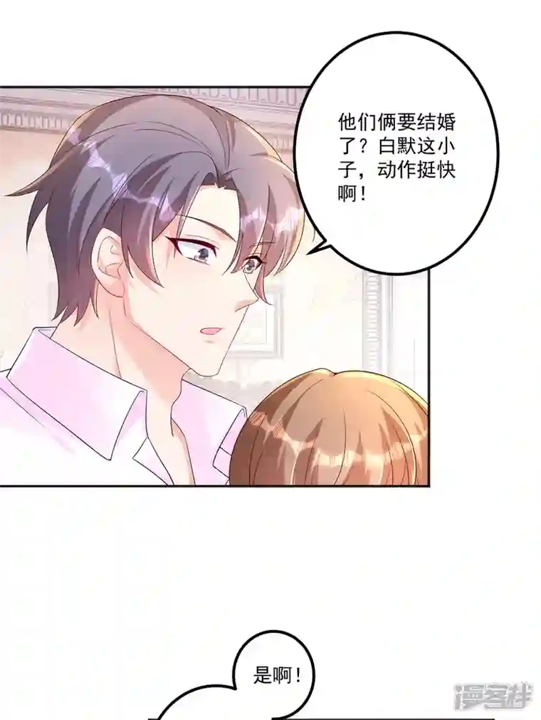 入骨暖婚第402话 娶你，是命中注定的