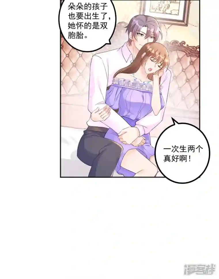 入骨暖婚第402话 娶你，是命中注定的