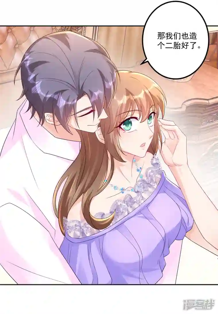 入骨暖婚第402话 娶你，是命中注定的