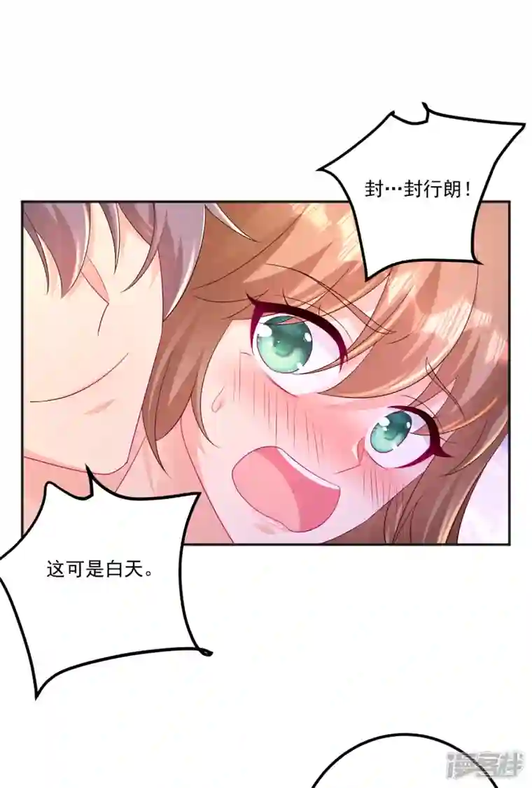 入骨暖婚第402话 娶你，是命中注定的