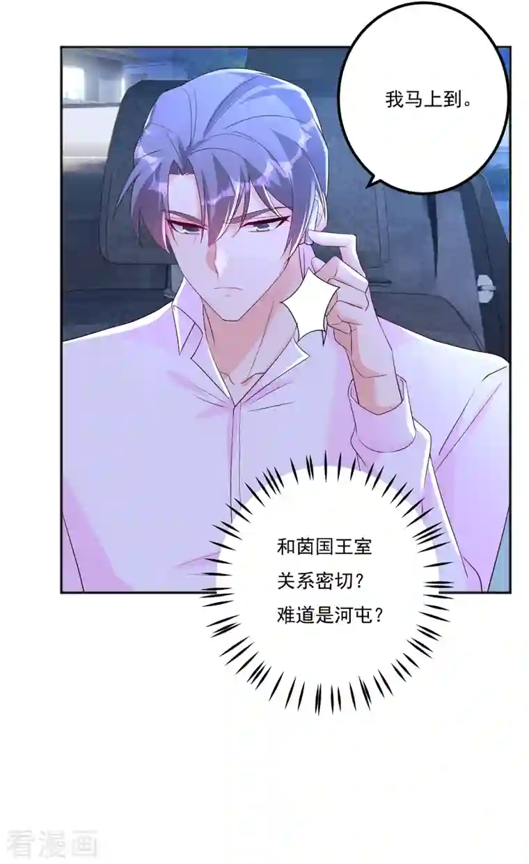 入骨暖婚第403话 我这就想办法救你！