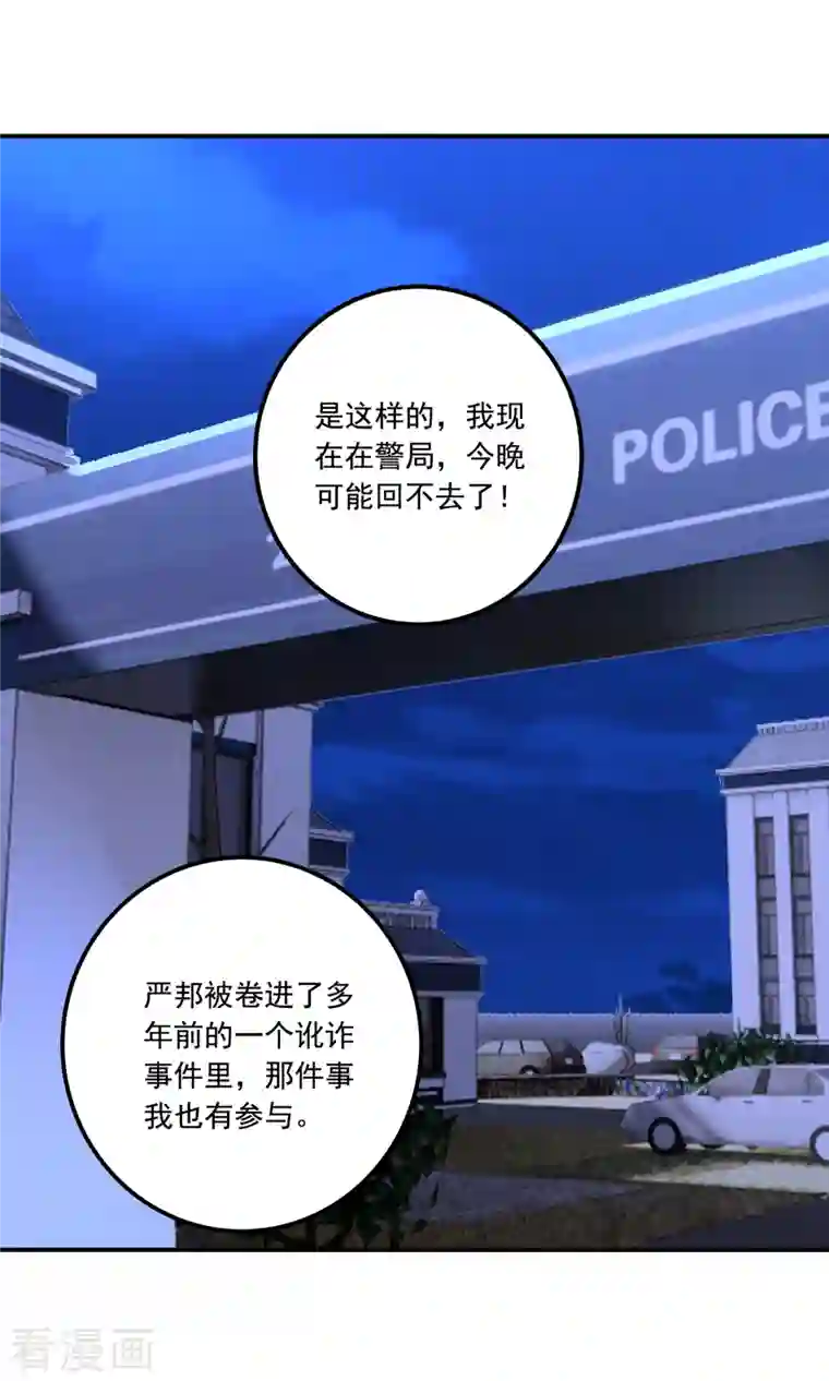 入骨暖婚第404话 你瞎掺和什么！