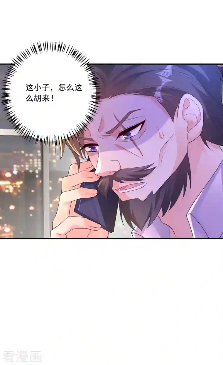 入骨暖婚第404话 你瞎掺和什么！