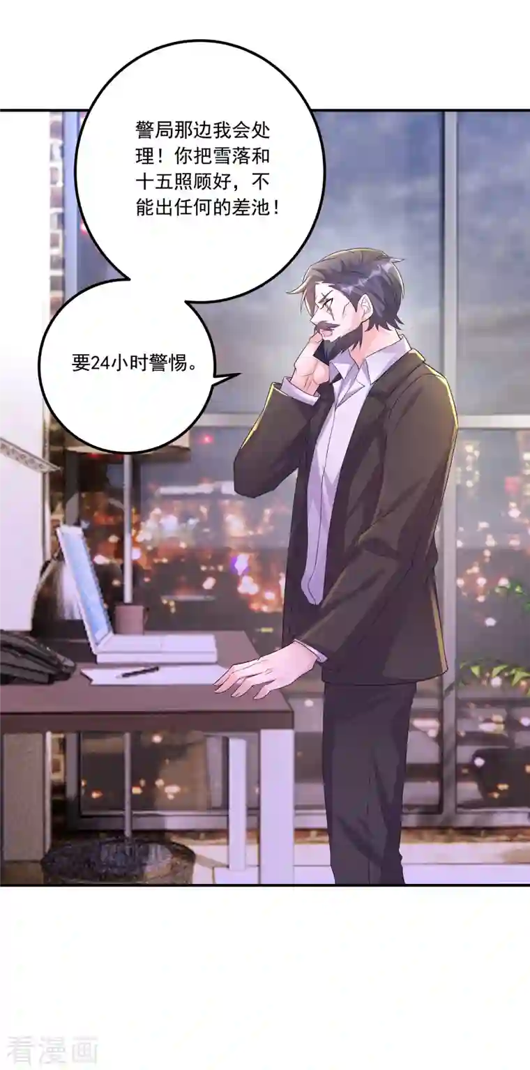 入骨暖婚第404话 你瞎掺和什么！