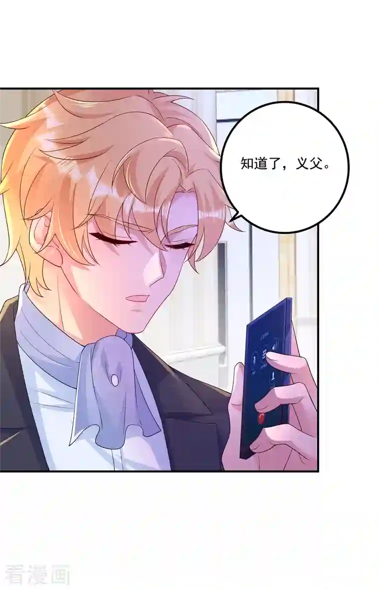 入骨暖婚第404话 你瞎掺和什么！