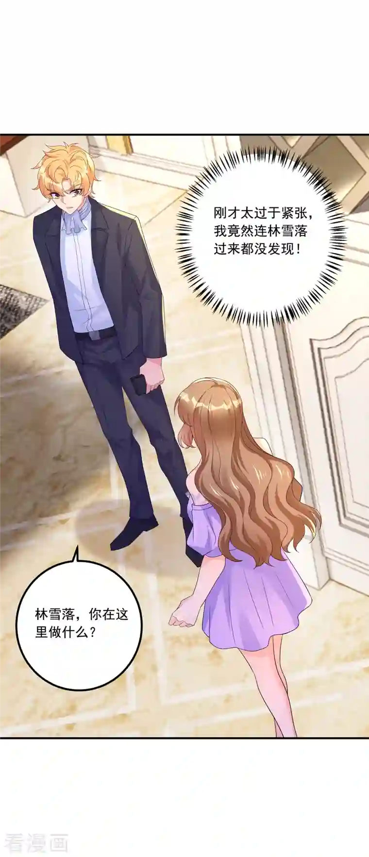 入骨暖婚第404话 你瞎掺和什么！