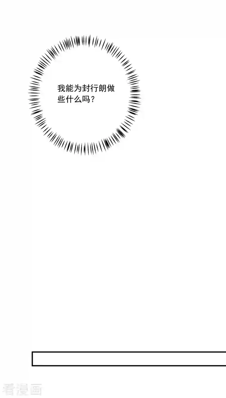 入骨暖婚第404话 你瞎掺和什么！