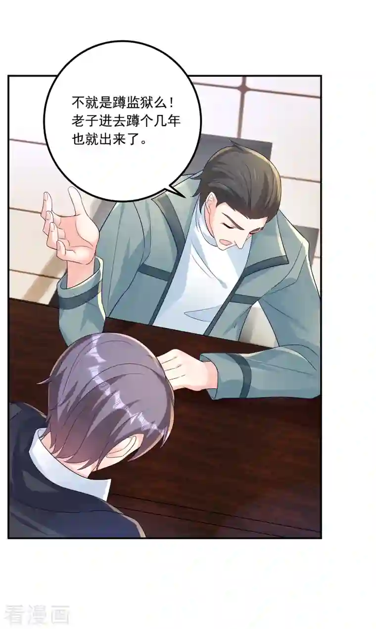 入骨暖婚第404话 你瞎掺和什么！