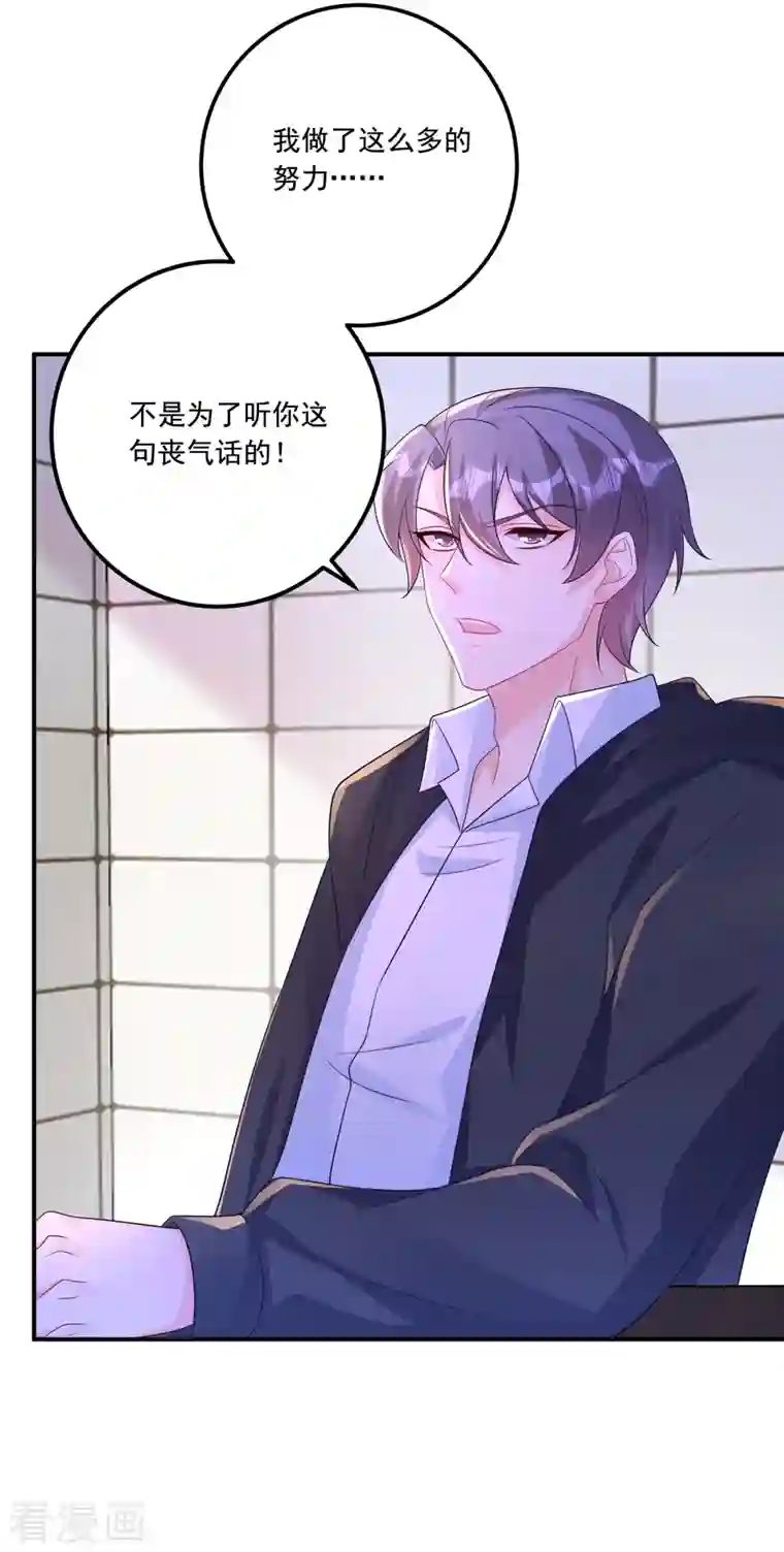 入骨暖婚第404话 你瞎掺和什么！