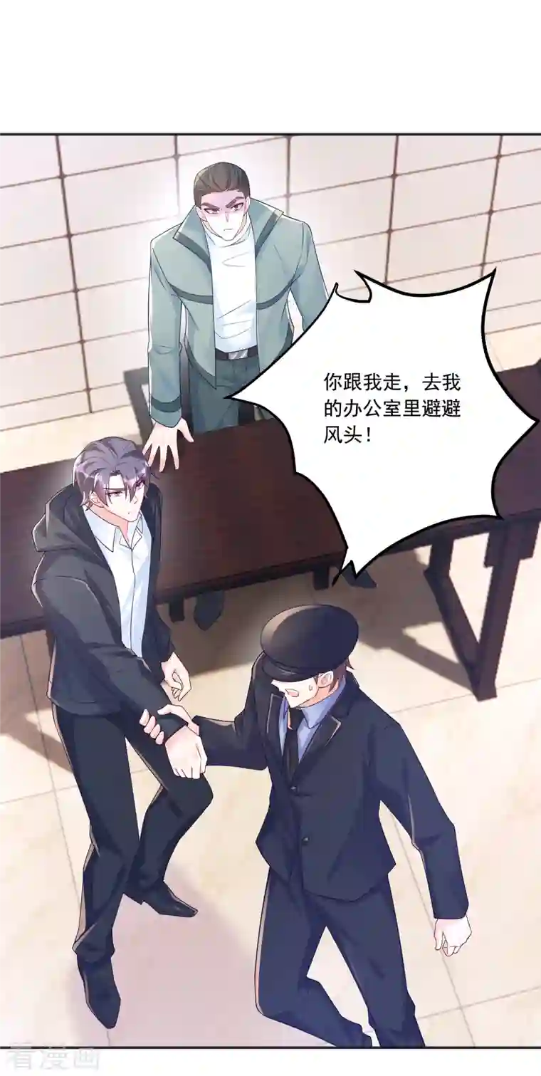 入骨暖婚第404话 你瞎掺和什么！