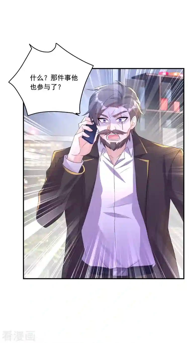 入骨暖婚第404话 你瞎掺和什么！