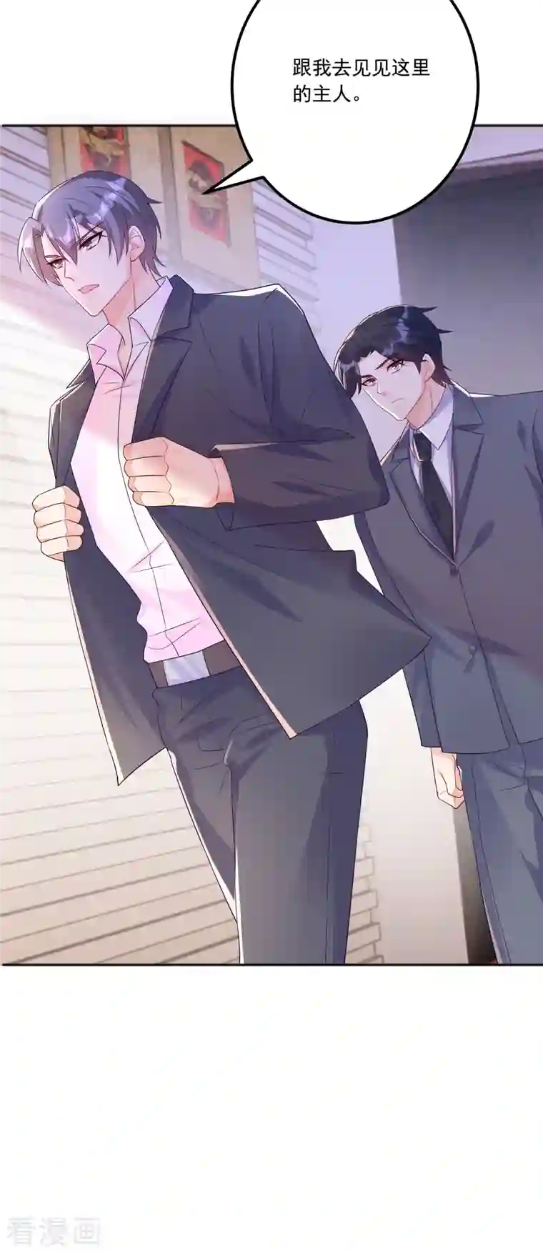 入骨暖婚第405话 阿朗，我不会害你的