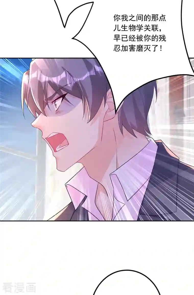 入骨暖婚第405话 阿朗，我不会害你的