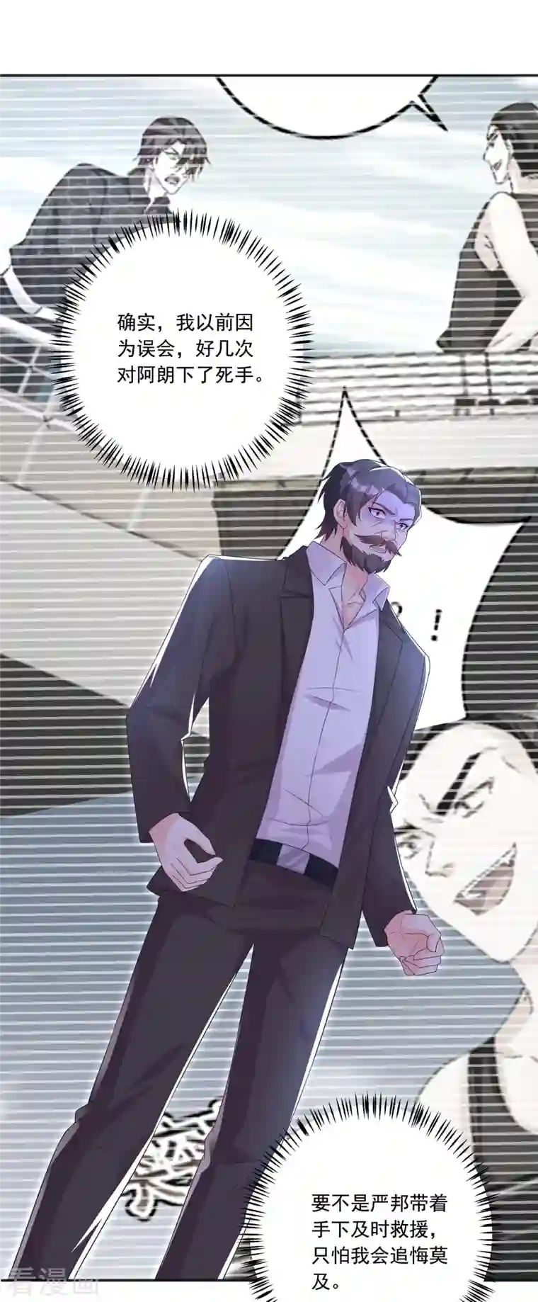 入骨暖婚第405话 阿朗，我不会害你的