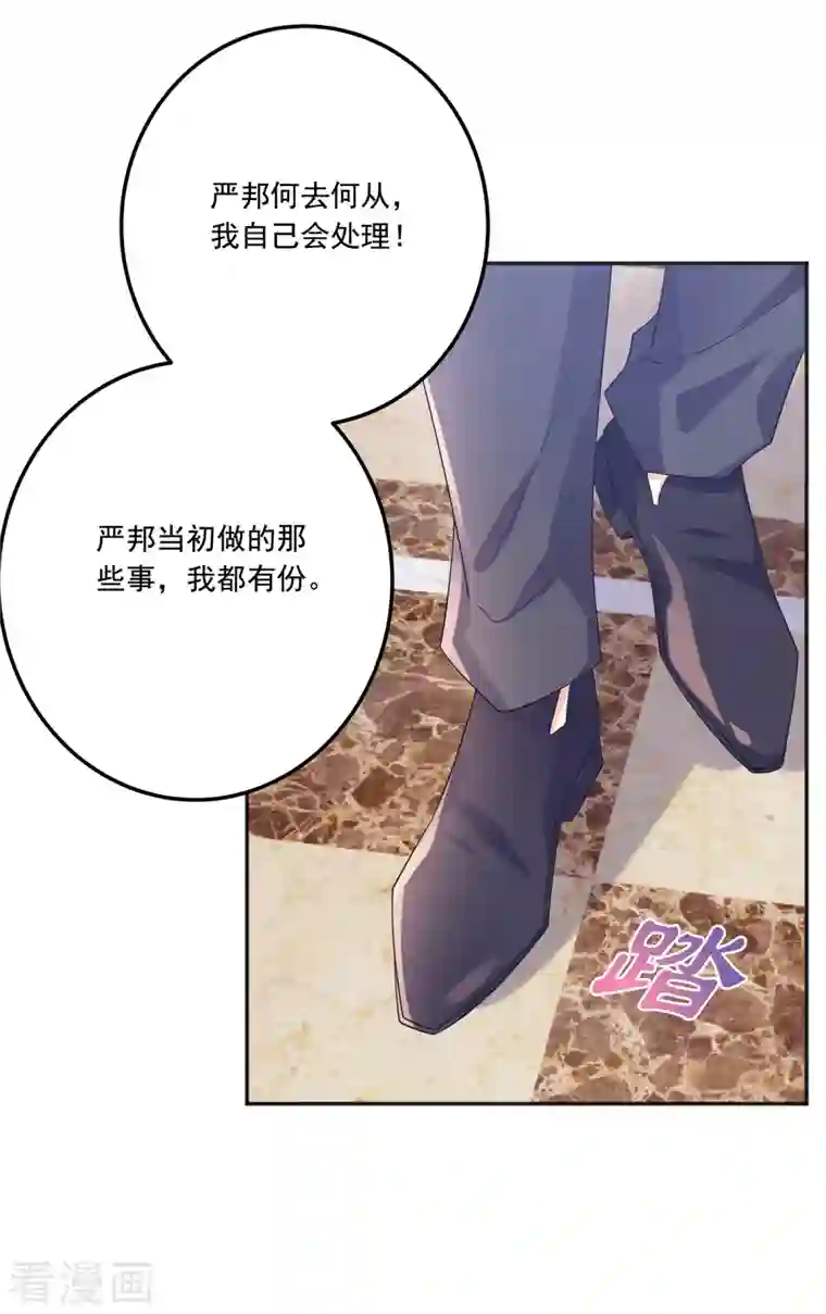 入骨暖婚第405话 阿朗，我不会害你的