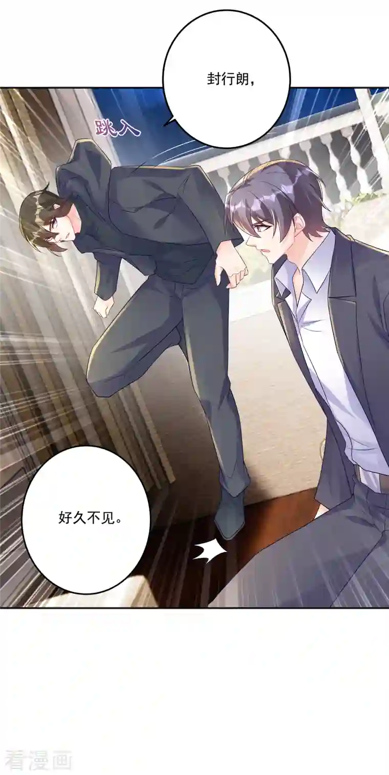 入骨暖婚第405话 阿朗，我不会害你的