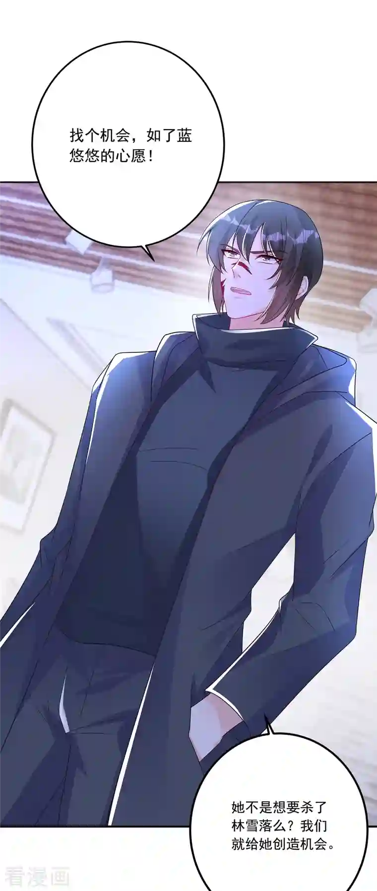 入骨暖婚第405话 阿朗，我不会害你的