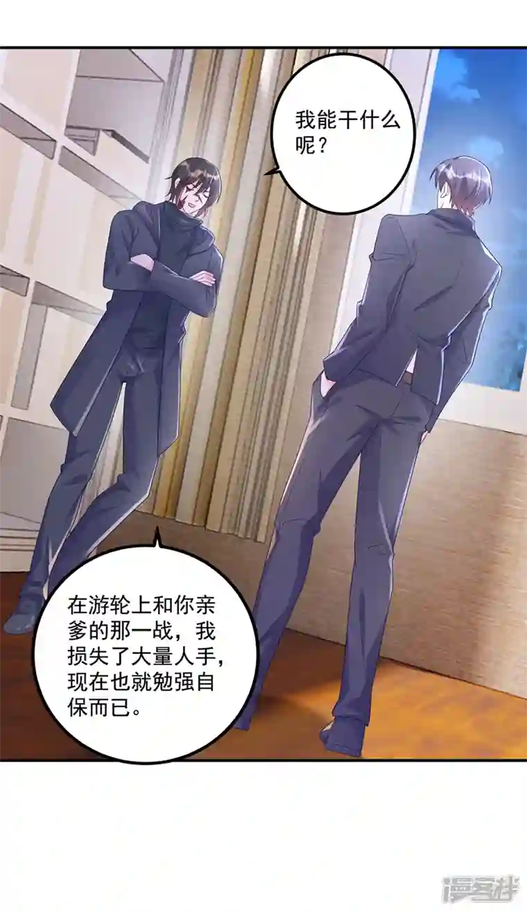 入骨暖婚第406话 你究竟想干什么