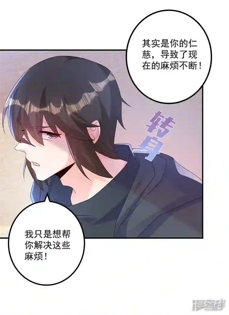 入骨暖婚第406话 你究竟想干什么